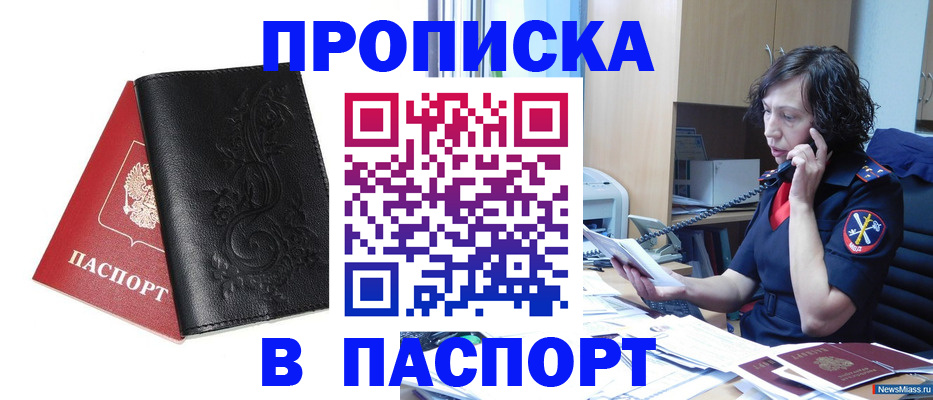 временная регистрация госуслуги в Сасово