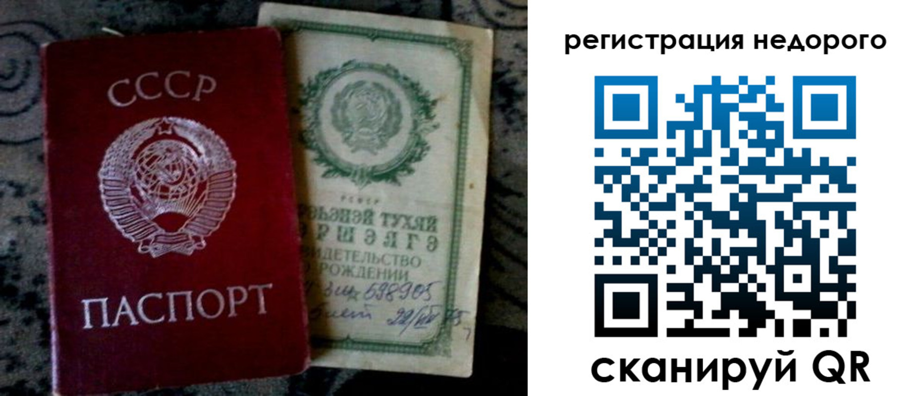 прописка ребенка в Сасово