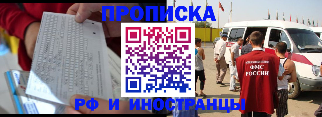 пропишу в квартире в Сасово
