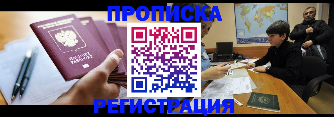 временная регистрация 2025 в Сасово