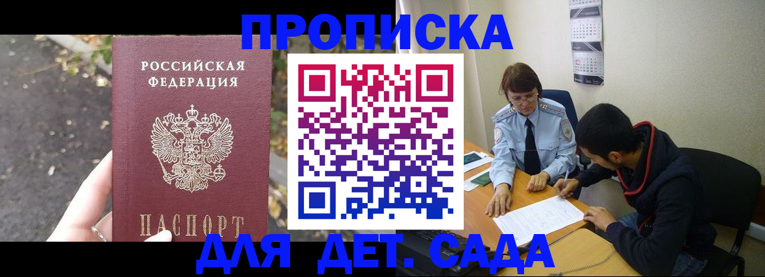 временная регистрация законно в Сасово