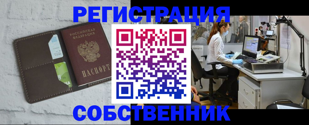 временная регистрация гарантия в Сасово