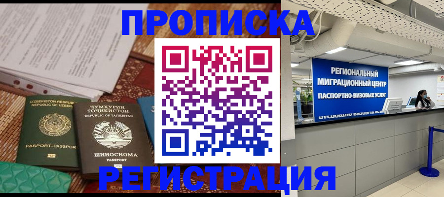 временная регистрация поиск в Сасово