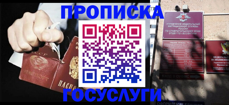 прописка 2025 в Сасово