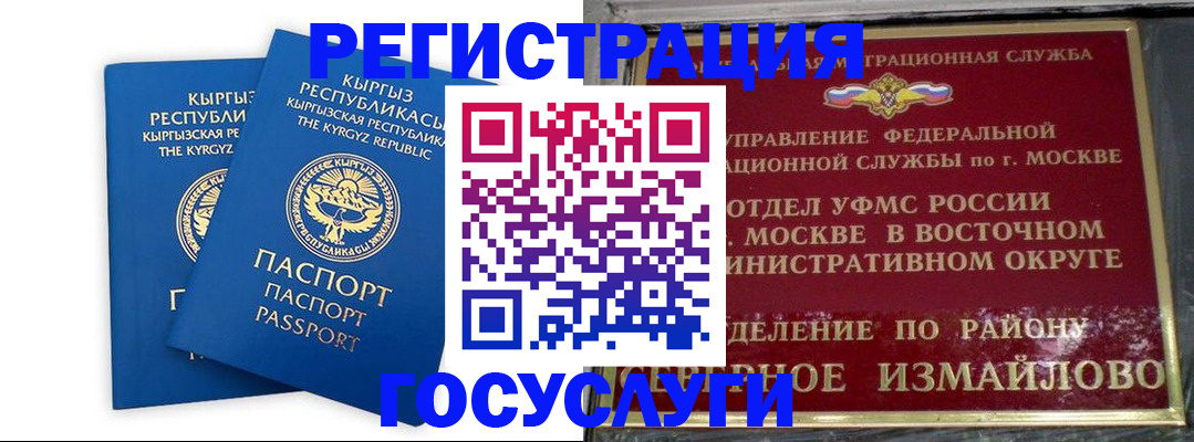 временная регистрация для всех в Сасово