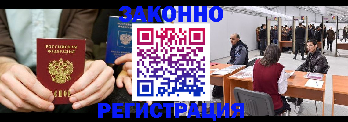 регистрация в Сасово