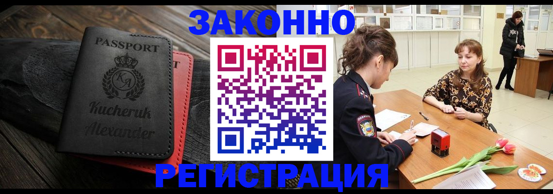 регистрация для дет. сада в Сасово